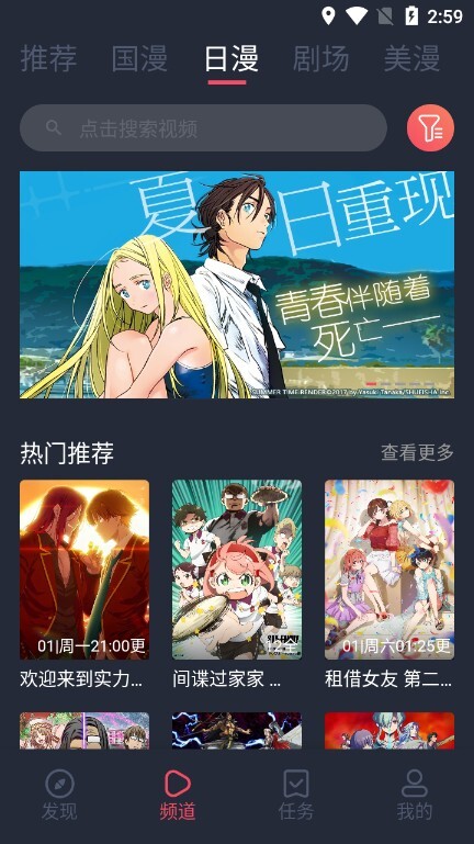 clicli动漫去广告版