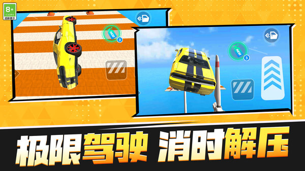 赛车极限模拟 赛车极限模拟