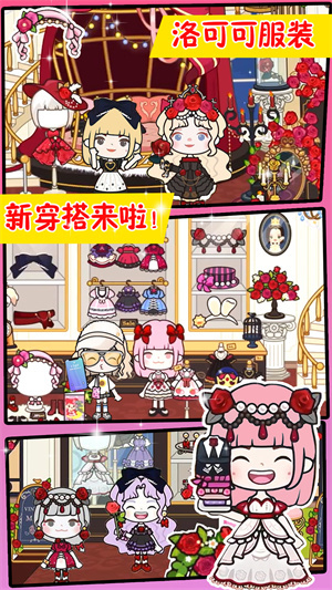 米加洛可可小镇无广告版