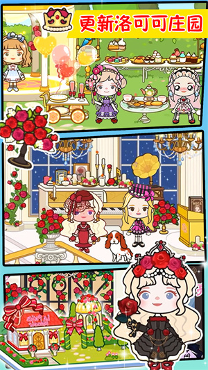 米加洛可可小镇无广告版