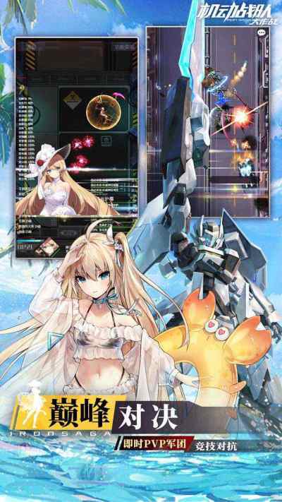 机动战队大作战无限钻石最新版