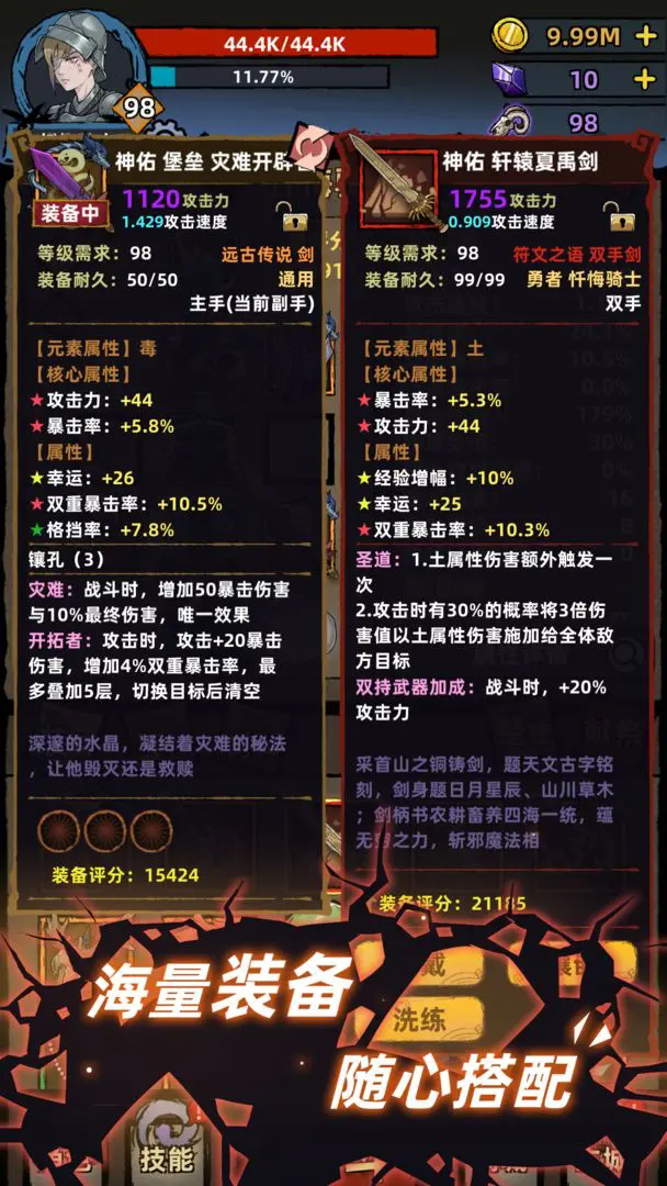 不一样传说免广告版 不一样传说免广告版