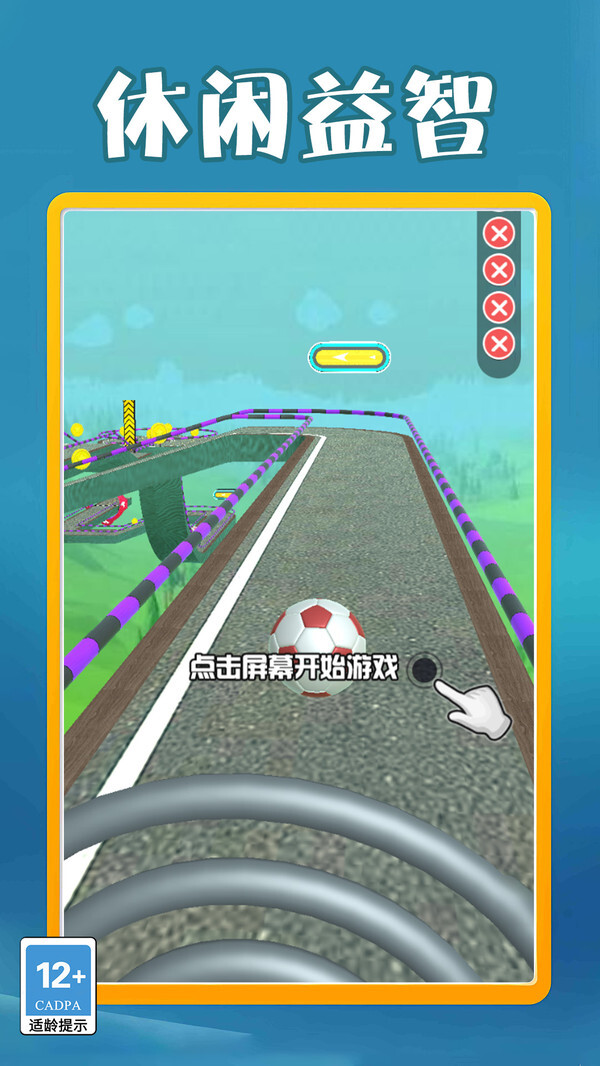 球球大战场 球球大战场