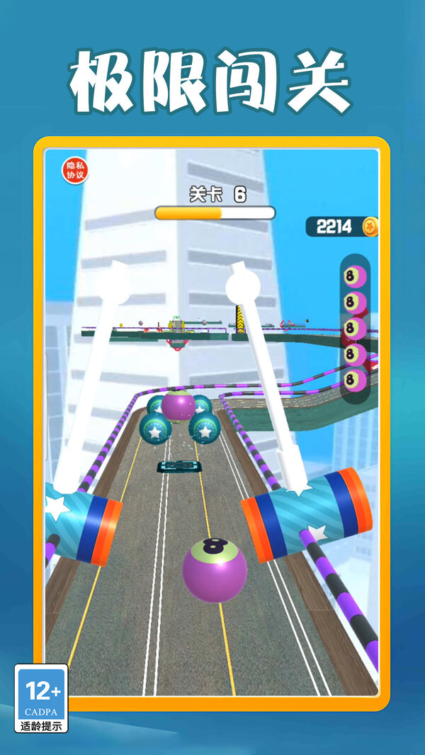 球球大战场 球球大战场