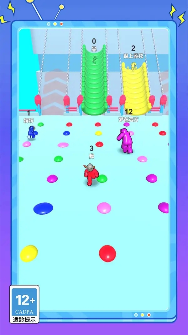 极速果冻人 极速果冻人