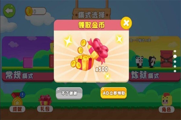 蛋仔历险记 蛋仔历险记