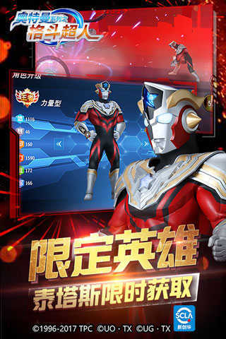 奥特曼之格斗超人存档版