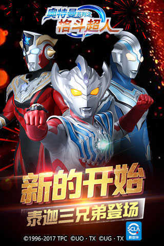 奥特曼之格斗超人存档版