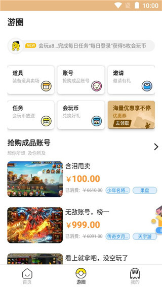 泛玩手游2024最新版