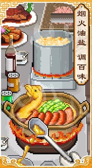 舌尖上的美食梦无限金币版