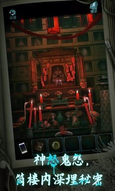 鬼楼回魂 鬼楼回魂