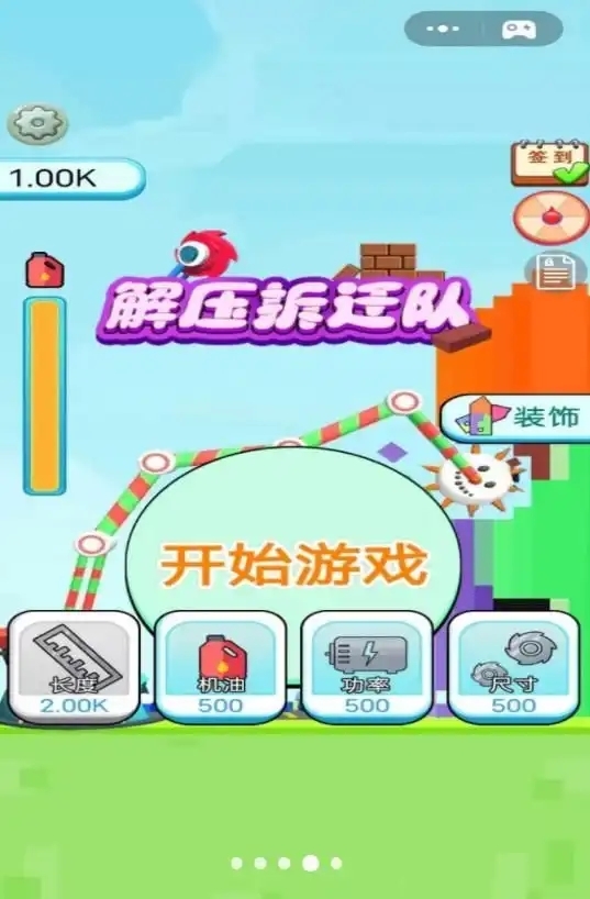 解压拆迁队 解压拆迁队