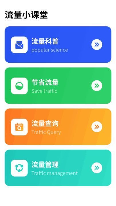 WiFi顺畅通-图2