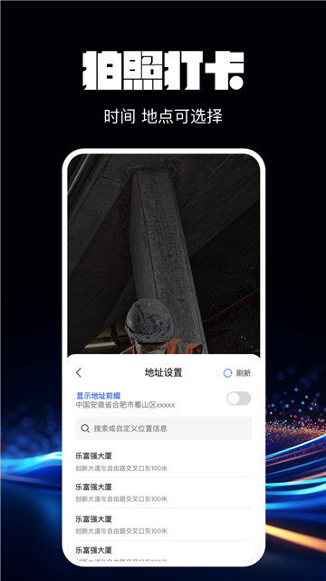 天天水印相机 天天水印相机