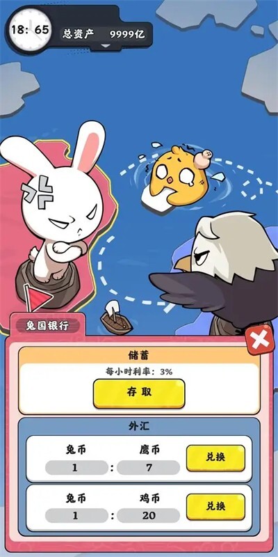 抄底模拟器 抄底模拟器