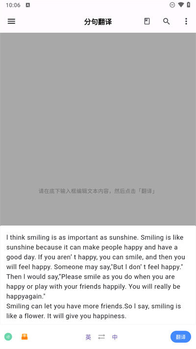 分句翻译-图2