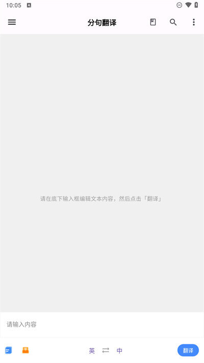 分句翻译 分句翻译