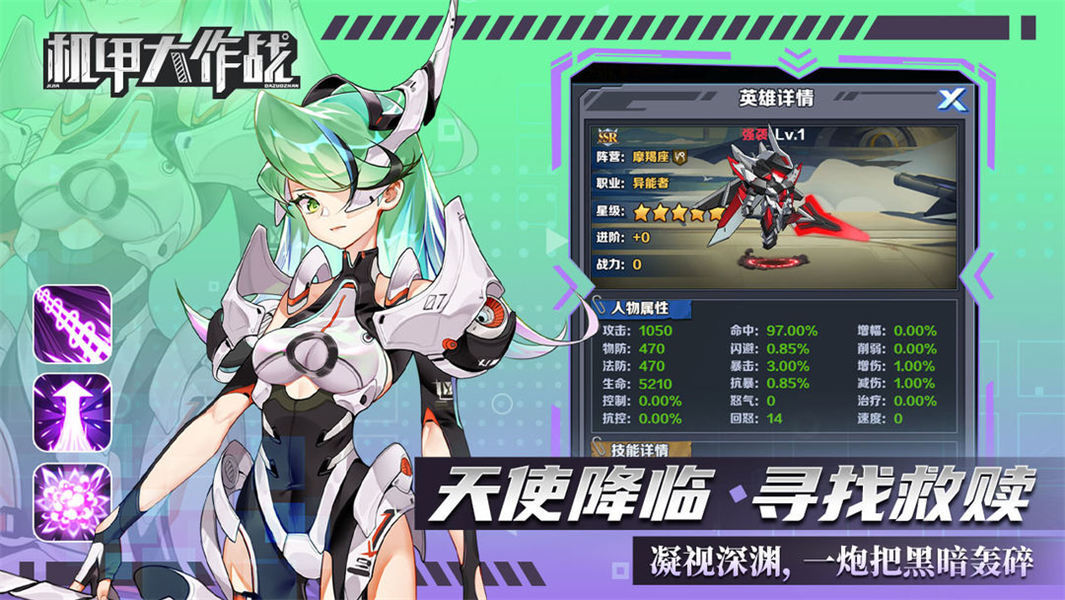 机甲大作战无限金币无限钻石版