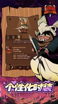 飞跃的旅行者内购版