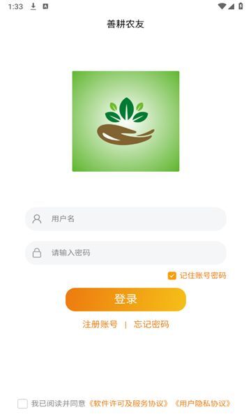 善耕农友 善耕农友