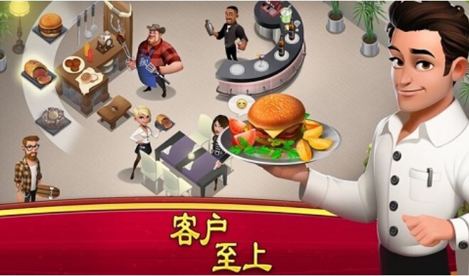 大厨世界无限钻石版