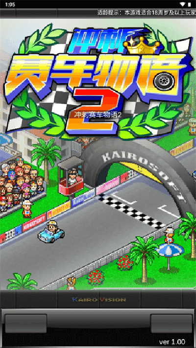 赛车物语2 赛车物语2