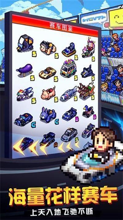 赛车物语2 赛车物语2