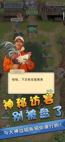 我是鱼塘主无限金币版 我是鱼塘主无限金币版