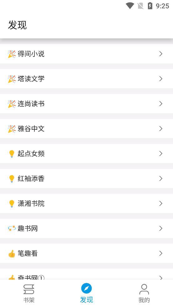 蓝鲸阅读免广告版-图1