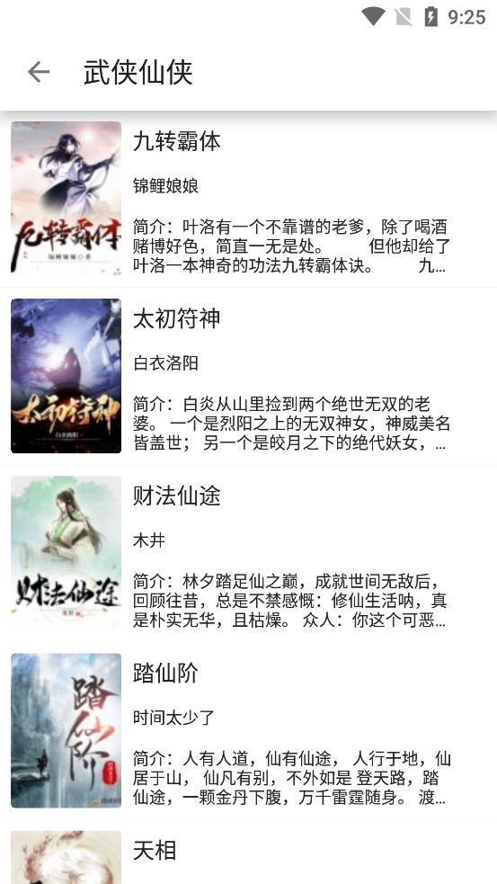 蓝鲸阅读免广告版