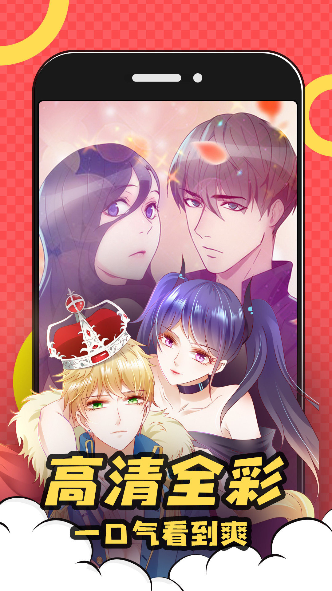 好看漫画极速版-图1