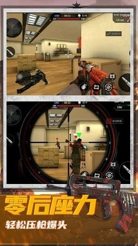 恐怖狙击求生无限金币版 恐怖狙击求生无限金币版