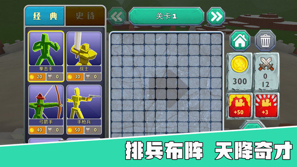 指尖模拟战争无敌版