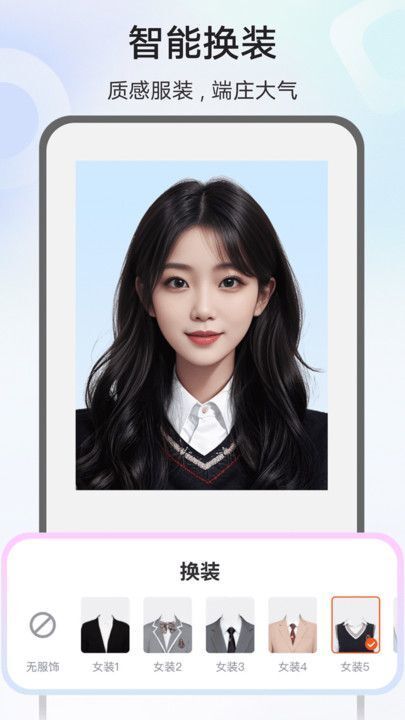 免费最美证件照-图1