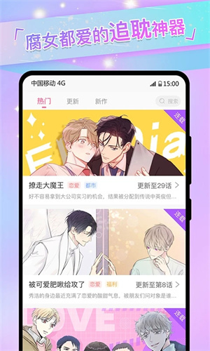 可乐漫画免费下拉版-图2