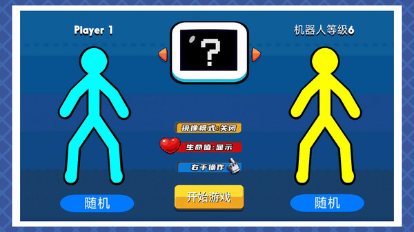 火柴人乱斗2无限金币版