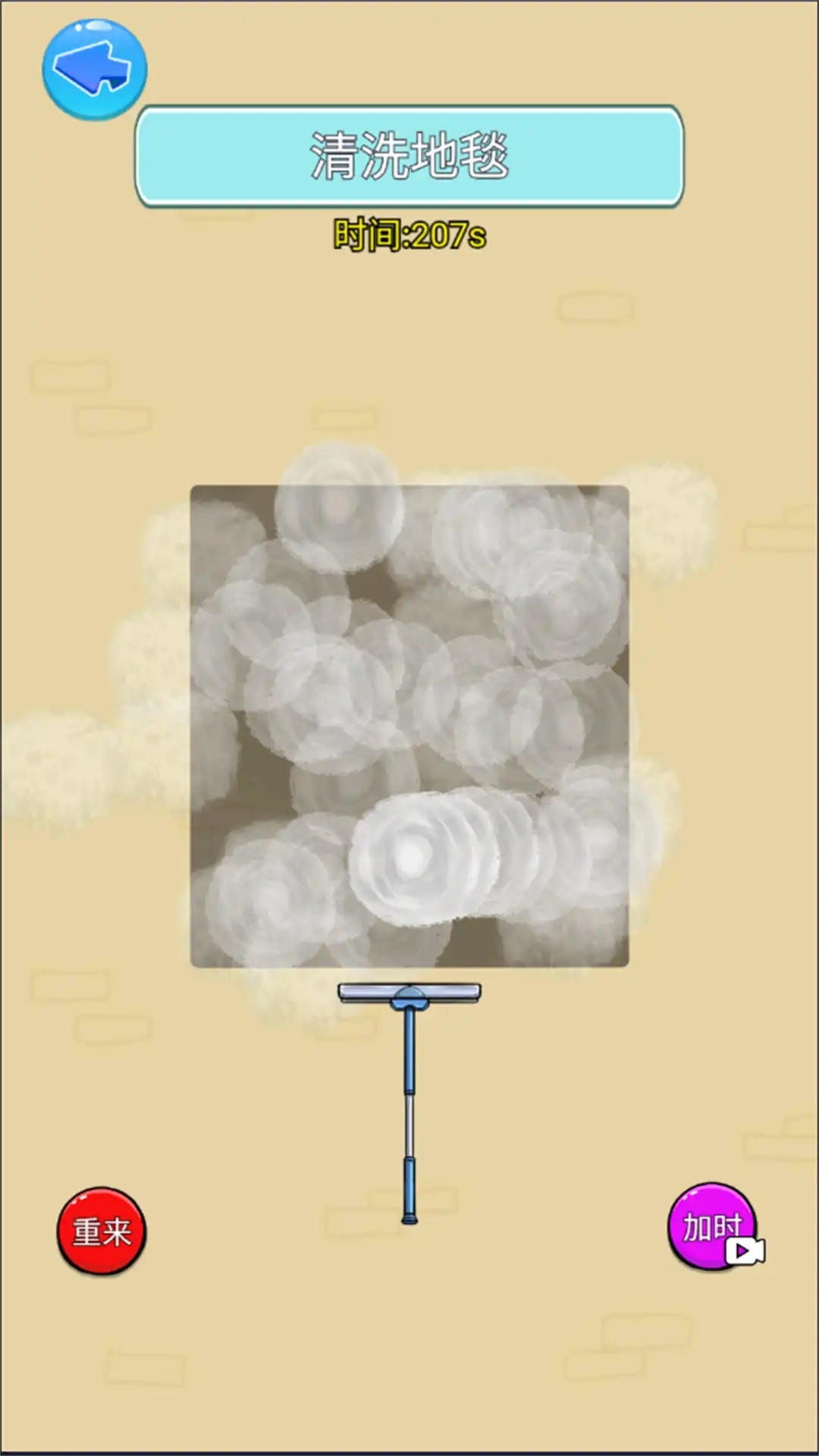 我爱洗地毯 我爱洗地毯