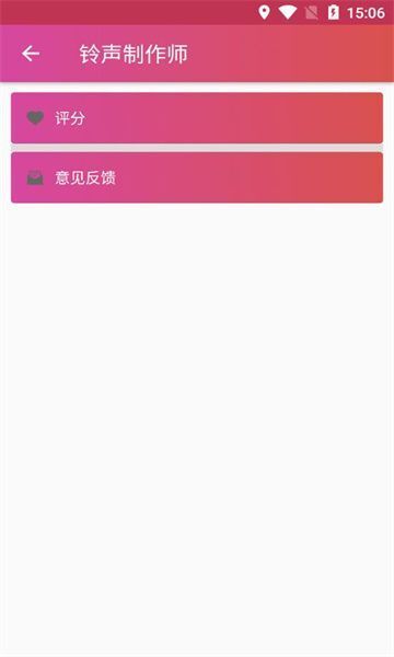 铃声制作师-图1