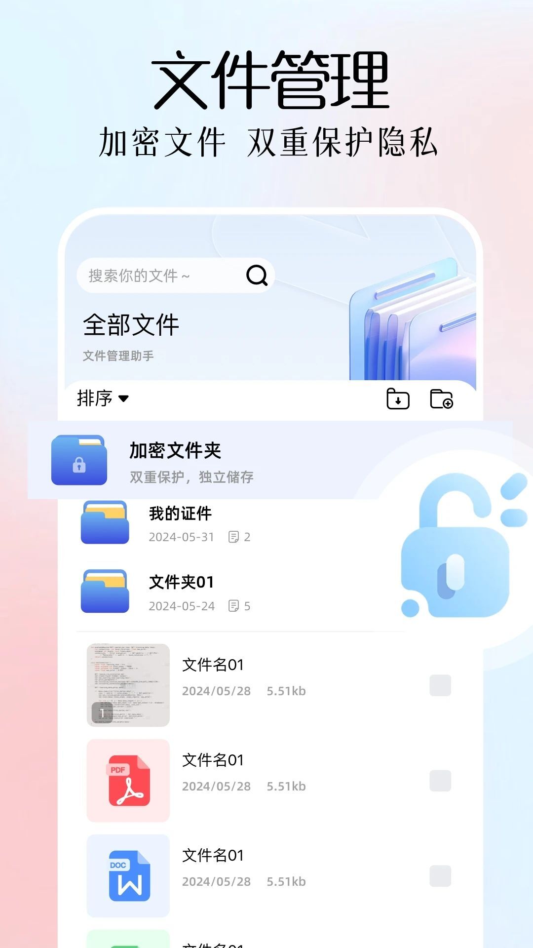 全能扫描plus-图2