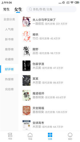 笔趣屋免广告版-图1