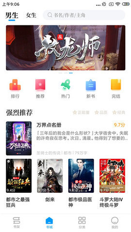 笔趣屋免广告版-图3
