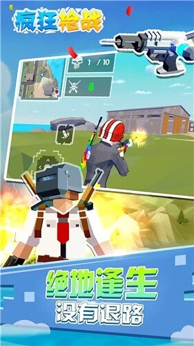 疯狂枪战2024最新版 疯狂枪战2024最新版