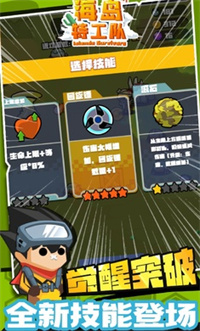 岛屿特工队内置菜单最新版