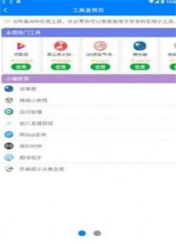 趣分享乐园3.0版