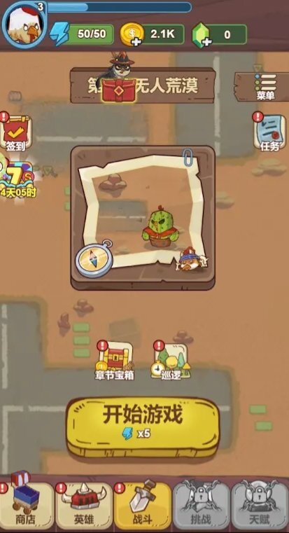 战斗鸡加强版 战斗鸡加强版