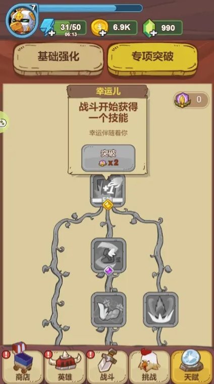 战斗鸡加强版 战斗鸡加强版