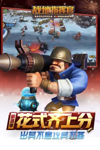 战地指挥官国际服最新版2024 战地指挥官国际服最新版2024