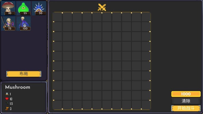 怪物战场 怪物战场