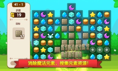 魔法校园2无限钻石版