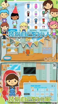 莱拉甜心小镇最新版